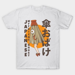 Kasa Obake Japanese Traditional Art Style T-Shirt